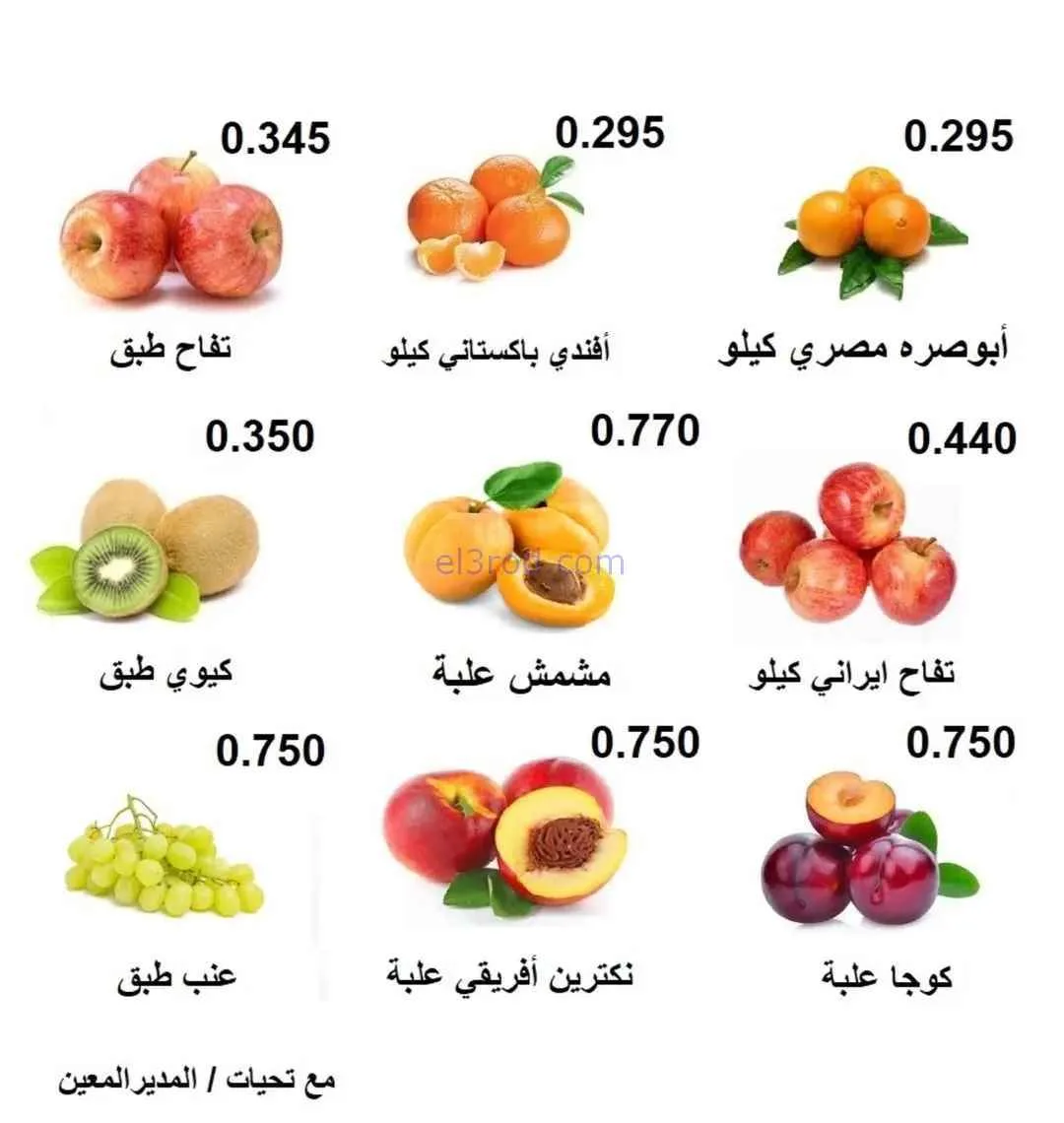 عروض جمعية الرابية التعاونية|28 حتى 29-1-2026