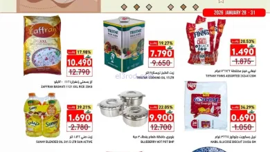 عروض رامز السعادة صلالة|سوق رمضان|حتى 31-1-2026 el3rod.com00001