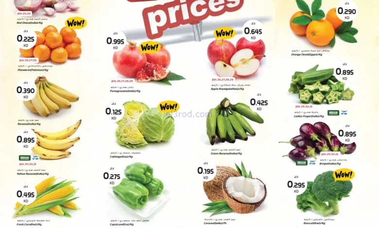 عروض جراند فريش الكويت|أفضل سعر|حتى 2-2-2026 el3rod.com00001