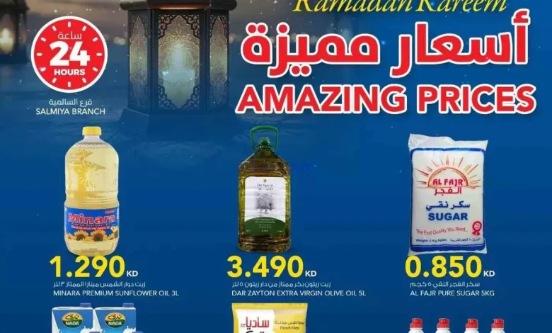 عروض النصر هايبر ماركت الكويت|29 حتى 31-1-2026 el3rod.com00001