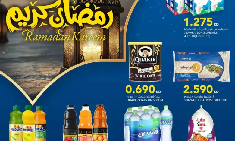 عروض النصر هايبر ماركت الكويت|رمضان|حتى 3-2-2026 el3rod.com00001