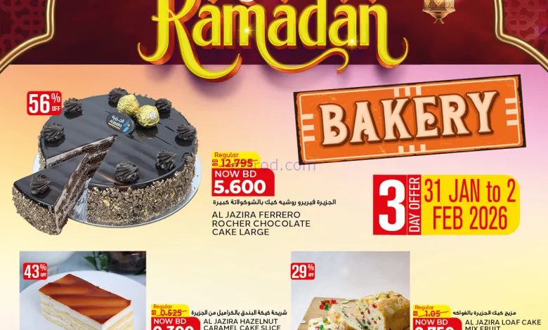 عروض الجزيرة سوبرماركت البحرين|31-1 حتى 2-2-2026 el3rod.com00001