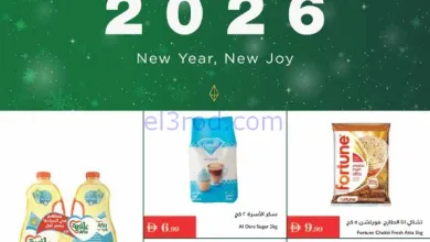 عروض اسطنبول سوبرماركت الامارات|حتى 7-1-2026 el3rod.com00001