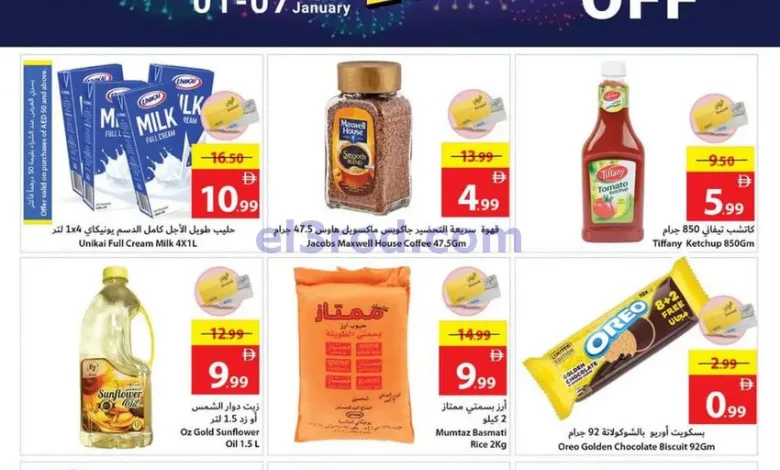 عروض جمعية أسواق عجمان الامارات|1 حتى 7-1-2026 el3rod.com00001