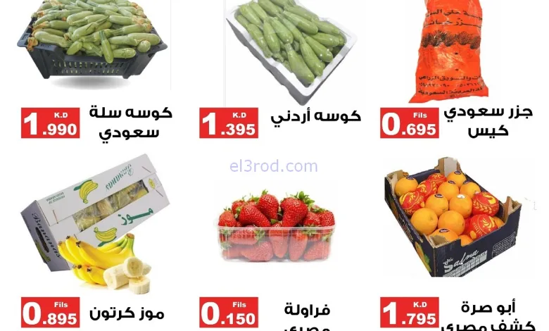 عروض سوق لؤلؤة القرين الكويت|5 حتى 6-1-2026 el3rod.com00001