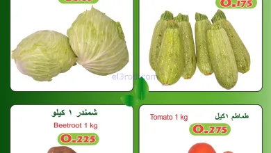 عروض الإستقرار هايبرماركت عمان|6 حتى 7-1-2026 el3rod.com00001