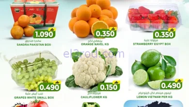 عروض جراند هايبر بهلاء مول عمان|6 حتى 7-1-2026 el3rod.com00001