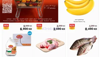 عروض سلطان ماركت كويت|لحق ما تلحق|حتى 13-1-2026 el3rod.com00001
