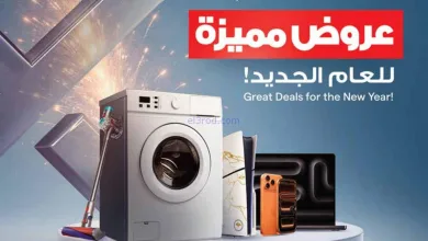 عروض إلكترونيات الغانم كويت|مميزة|حتى 13-1-2026 el3rod.com00001
