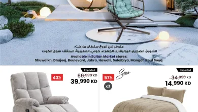عروض سلطان ماركت كويت|شتوية منزلك|حتى 13-1-2026 el3rod.com00001