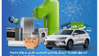 عروض هايبرماكس عمان|7 حتى 13-1-2026 el3rod.com00001