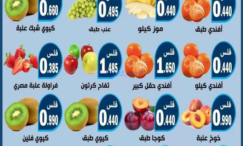عروض جمعية الرحاب التعاونية|7 حتى 8-1-2026 el3rod.com00001
