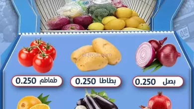 عروض جمعية السالمية فرع البحرين تعاونية|7-1-2026 el3rod.com00001