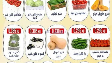 عروض جمعية النسيم التعاونية|7 حتى 8-1-2026 el3rod.com00001