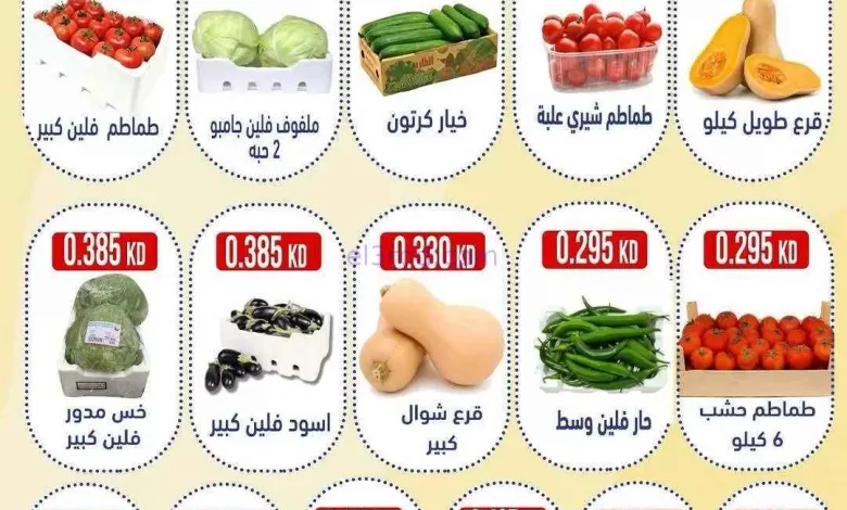 عروض جمعية النسيم التعاونية|7 حتى 8-1-2026 el3rod.com00001