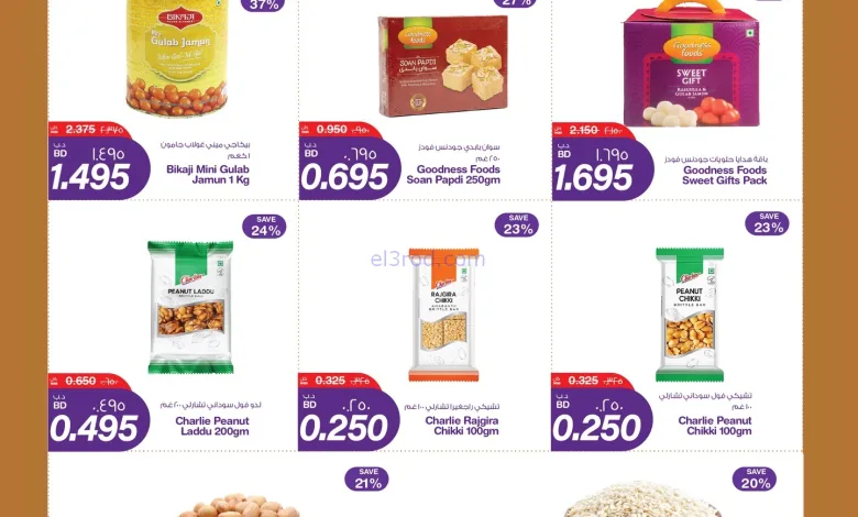 عروض ميغا مارت البحرين|10 حتى 14-1-2026 el3rod.com00001