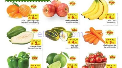 عروض ليان هايبر السعودية|11 حتى 13-1-2026 el3rod.com00001
