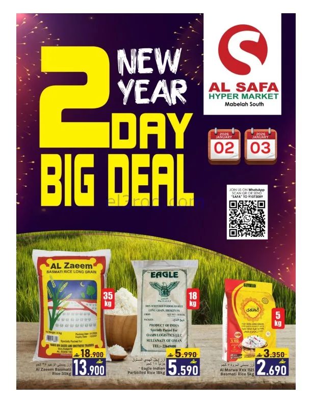 عروض الصفاء هايبر ماركت عمان|3-1-2026