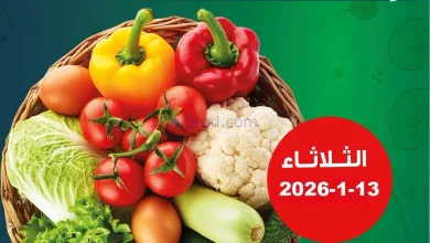 عروض جمعية فهد الأحمد التعاونية|13-1-2026 el3rod.com00001