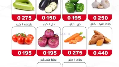 عروض جمعية الصديق التعاونية|13-1-2026 el3rod.com00001