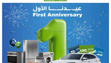 عروض هايبرماكس عمان|14 حتى 25-1-2026 el3rod.com00001