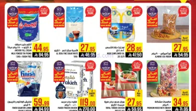 عروض ابراج هايبر ماركت السعودية|14 حتى 20-1-2026 el3rod.com00001