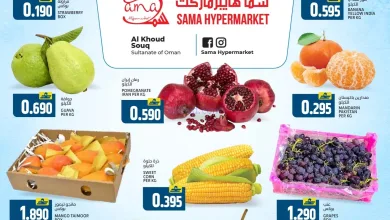 عروض سما هايبرماركت عمان|مذهلة|14 حتى 17-1-2026 el3rod.com00001