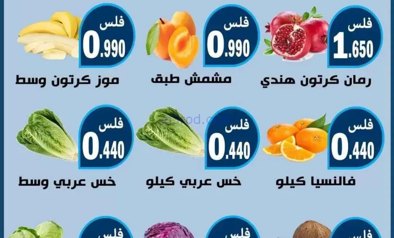 عروض جمعية الرحاب التعاونية|14 حتى 15-1-2026 el3rod.com00001