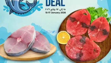 عروض لولو عمان|مأكولات بحرية|15 حتى 17-1-2026 el3rod.com00001