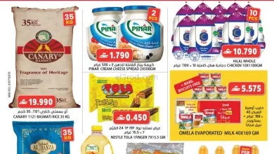 عروض جراند هايبر عمان|15 حتى 20-1-2026 el3rod.com00001
