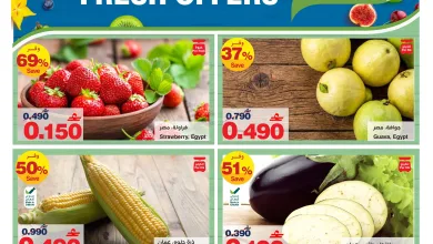 عروض هايبرماكس عمان[طازجة|حتى 18-1-2026 el3rod.com00001