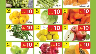 عروض مؤسسة حصاد البساتين سعودية|17 حتى 18-1-2026 el3rod.com00001