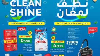 عروض مكة هايبرماركت عمان|نظف|حتى 27-1-2026 el3rod.com00001