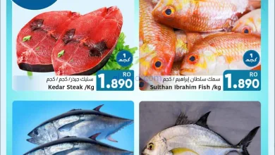 عروض مركز العامري عمان|طازج|17 حتى 18-1-2026 el3rod.com00001