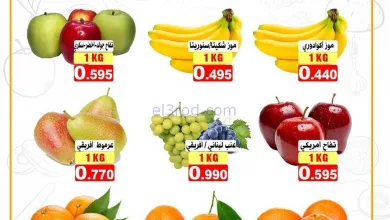 عروض جمعية ضاحي علي صباح السالم|18 حتى 19-1-2026 el3rod.com00001