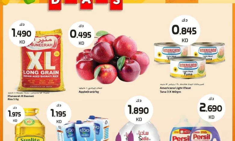 عروض جراند هايبر الكويت|18 حتى 20-1-2026 el3rod.com00001