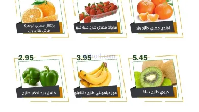 عروض أسواق العقيل السعودية|الاثنين|19-1-2026 el3rod.com00001
