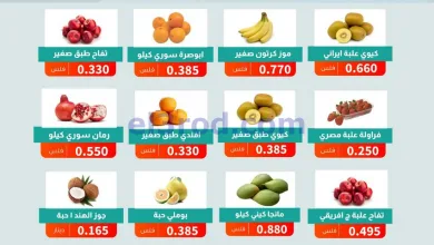 عروض جمعية الاندلس والرقعي التعاونية|20-1-2026 el3rod.com00001