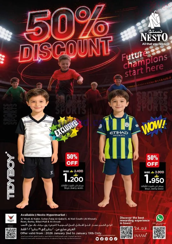 عروض نستو هايبر ماركت عمان|50%|حتى 19-1-2026