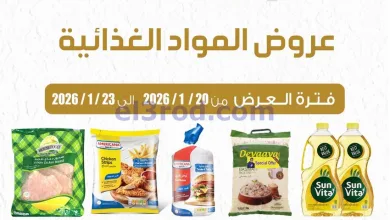 عروض سوق العايش المركزى الكويت|20 حتى 23-1-2026 el3rod.com00001