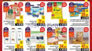عروض ابراج هايبر ماركت السعودية|21 حتى 27-1-2026 el3rod.com00001