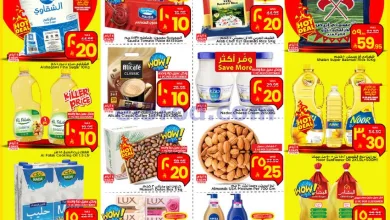 عروض مارك اند سيف السعودية|21 حتى 27-1-2026 el3rod.com00001