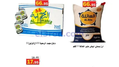 عروض أسواق العقيل السعودي|أكثر عروض|حتى 4-2-2026 el3rod.com00001
