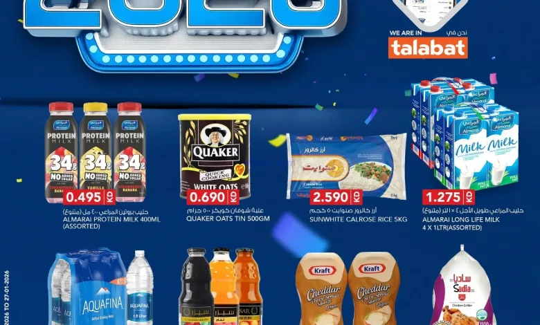 عروض النصر هايبرماركت الكويت|مرحبا|حتى 27-1-2026 el3rod.com00001
