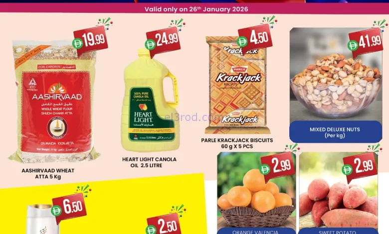 عروض ك ام للتجارة والصفا الامارات|26-1-2025 el3rod.com00001