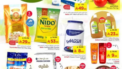 عروض نستو الاحسا السعودية|25 حتى 26-1-2026 el3rod.com00001