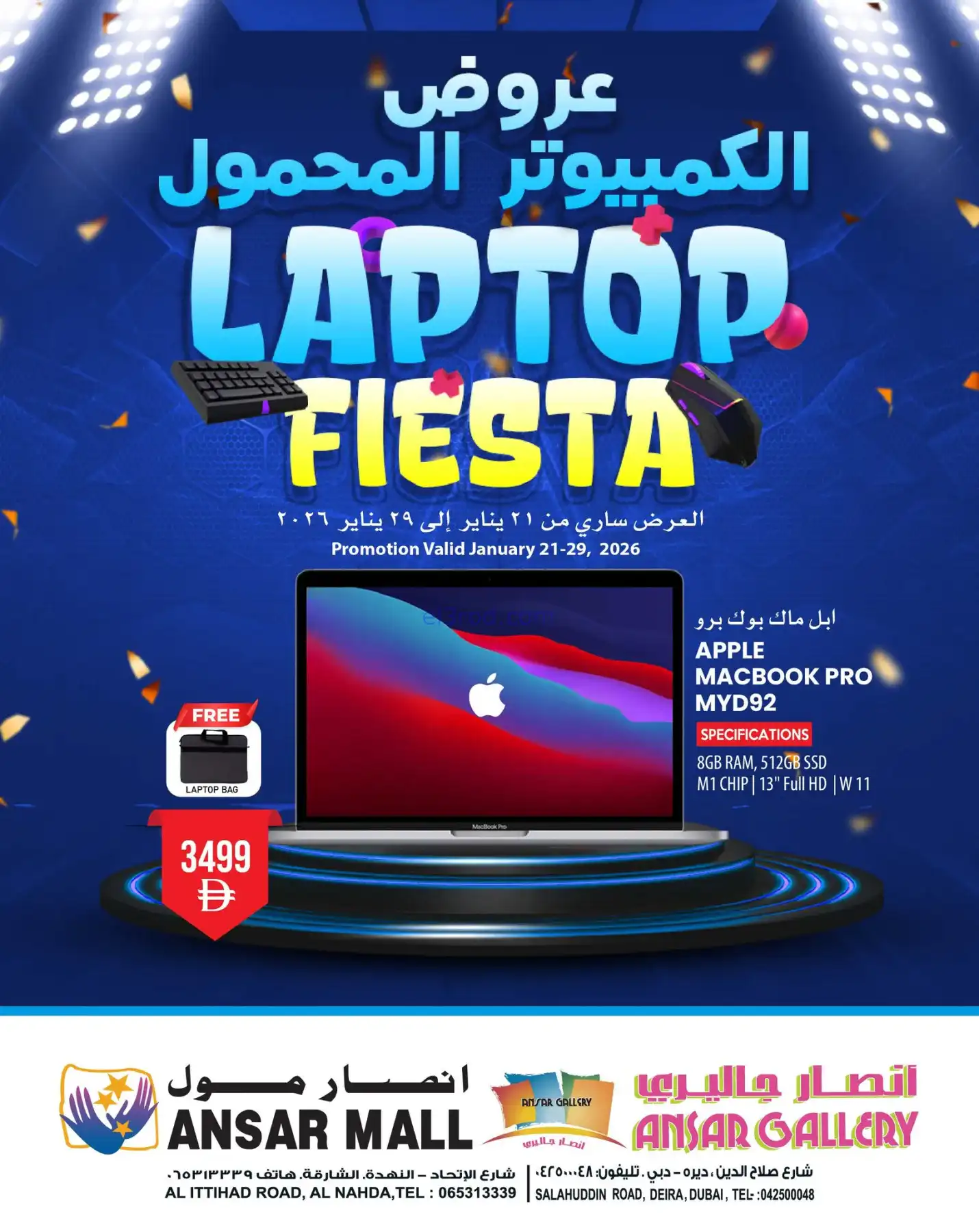 عروض انصار جاليري الامارات|25 حتى 29-1-2026