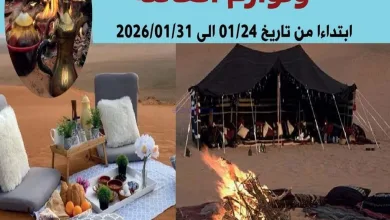 عروض جمعية سلوى التعاونية|البر|حتى 31-1-2026 el3rod.com00001