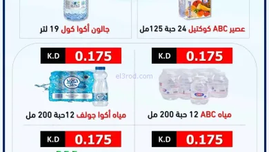 عروض جمعية صباح الناصر التعاونية|حتى 31-1-2026 el3rod.com00001
