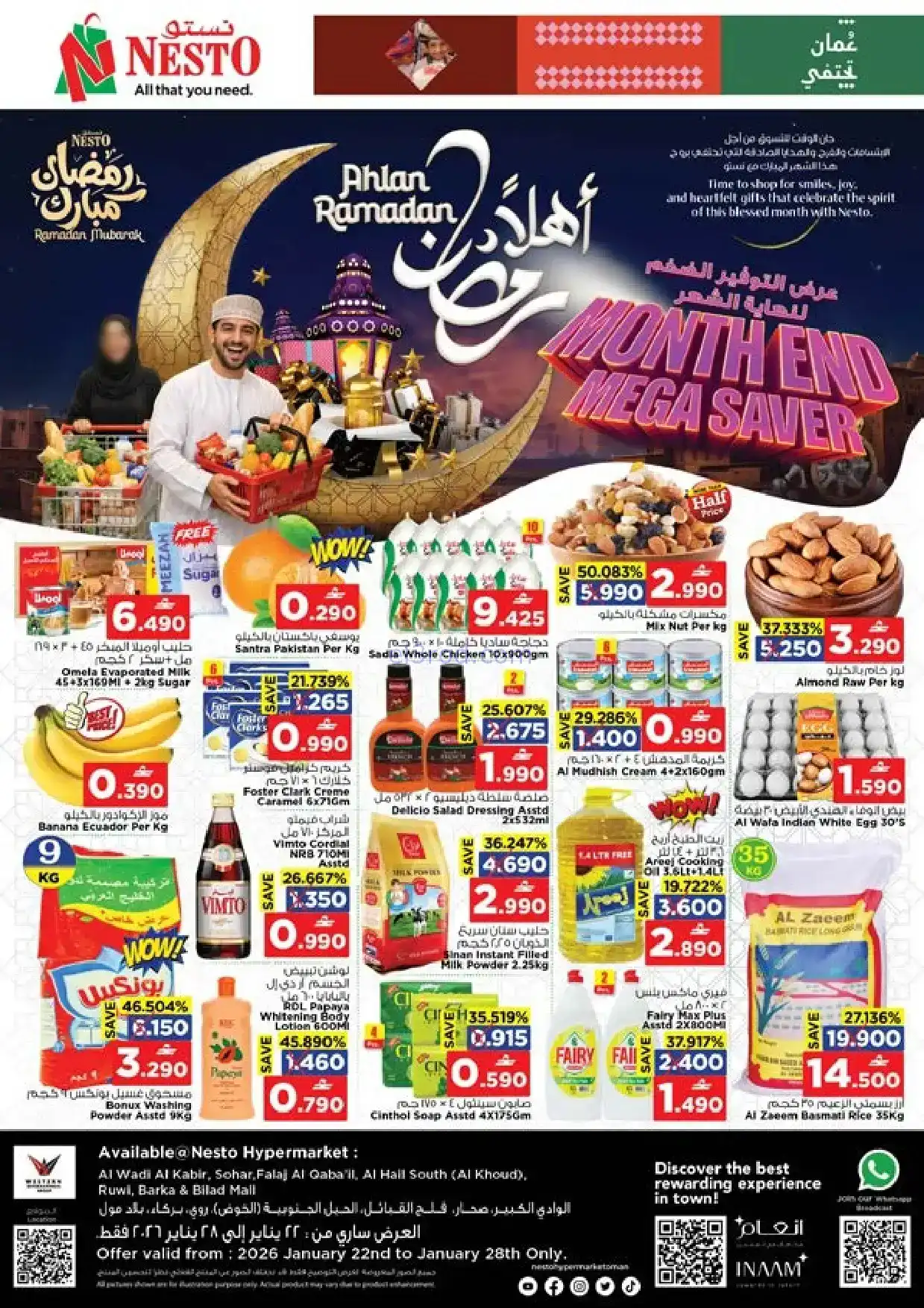 عروض نستو هايبر ماركت عمان|رمضان|حتى 28-1-2026
